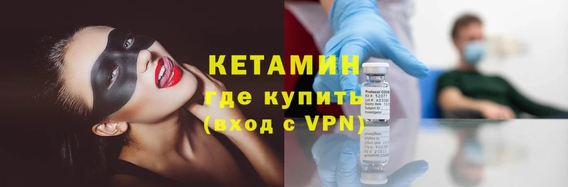 Кетамин ketamine  где можно купить   kraken зеркало  Бирюсинск 